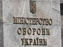 Міноборони Ураїни нарахувало 250 безвісти зниклих військових