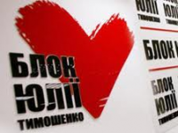 У Чернігові прибічники Тимошенко розпочали безстрокову  акцію протесту