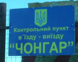 Прикордонник і митник набрали хабарів на 66 тисяч гривень (ФОТО)