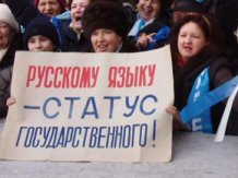 Російській мові на Луганщині залишили статус регіональної