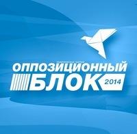 «Опозиційний блок» пропонує посигналити на знак протесту проти економічної політики влади