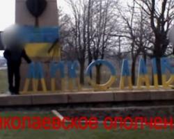 Миколаївське «підпілля» звинуватило СБУ в плануванні терактів (ВІДЕО)