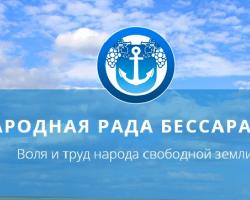 Силовики затримали членів «Народної ради Бессарабії»