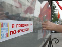 Російська мова отримала статус регіональної на Луганщині