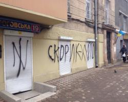 Приймальню «Опозиційного блоку» розмалювали нацистською символікою (ФОТО)