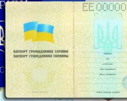 Кабмін замінить традиційний паспорт громадянина України на безконтактну картку