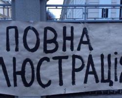 В ЦВК України почалася люстраційна перевірка