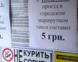 Одеська мерія не змінювала ціни на проїзд в громадському транспорті