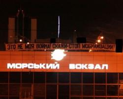 В Одесі «антимайдановці» виступили проти мобілізації (ФОТО)