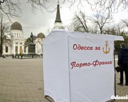 В Одесі прихильники Майдану зірвали круглий стіл, присвячений «порто-франко»