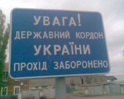 Київ розриває угоду про малий прикордонний рух з РФ