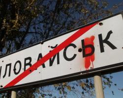 Під Іловайском загинуло понад 360 бійців ЗСУ - військовий прокурор