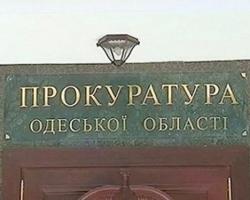 Прокуратура почала провадження стосовно начальства одеської судноплавної компанії