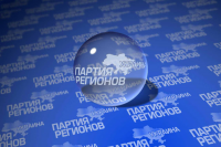Партія регіонів збільшує свій вплив на Заході України