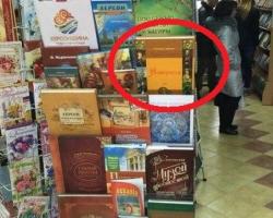 У херсонському книжковому магазині продають книги про Новоросію (ФОТО)