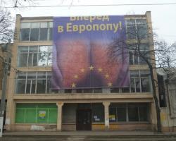Біля одеського військкомату невідомі вивісили плакат величезної дупи (ФОТО)