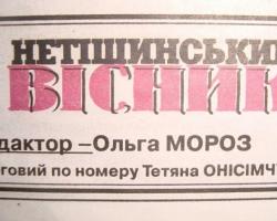 У Хмельницькій області знайшли мертвою главреда місцевого видання