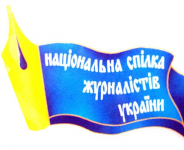 Влада чинить тиск на НСЖУ - КРУ перевіряє обласні осередки спілки