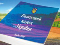 ВР ухвалила за основу зміни до Податкового кодексу щодо спрощення оподаткування малих підприємців