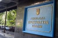 Генпрокуратура хоче відкритого суду над Тимошенко