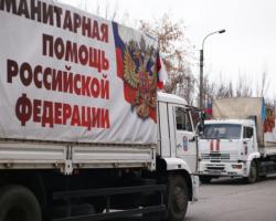У 2014 році Росія відправить у Донбас понад 10 тисяч тонн гуманітарної допомоги – заступник глави МНС РФ