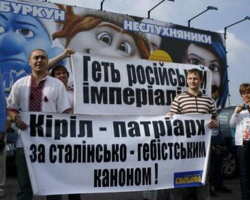 «Свобода» провела мітинг проти Кирила всупереч рішенню суду