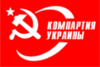 Комуністи в Мінську розповіли про фашизм в Києві