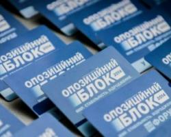 «Опозиційний блок» вимагає розпустити Верховну Раду