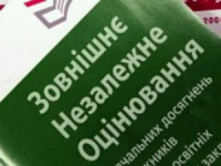 Центр оцінювання якості освіти повністю готовий для проведення ЗНО