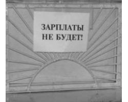 Зарплати бюджетникам затримають - Київрада