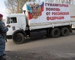 МНС Росії завершило формування 23 гуманітарної колони для мешканців Донбасу