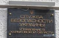У Харкові ліквідували штаб-квартиру «сепаратистів»