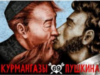 В Казахстані оштрафують авторів гейського агітаційного плакату