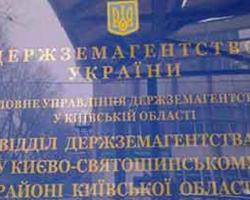 У 557 відділеннях Держземагентства змінять керівництво