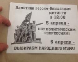 У Миколаєві в розповсюджених листівках виявили ознаки «Антимайдану»