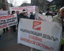 У Києві під НБУ проходить мітинг вкладників банків