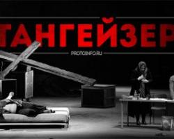 У Росії пройшов мітинг проти скандальної вистави в Новосибірському театрі