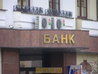 21 банк України перебуває у процесі ліквідації