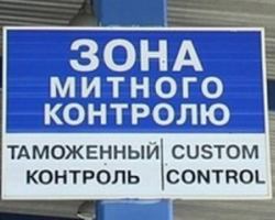 Кабмін зняв обмеження на митне зберігання