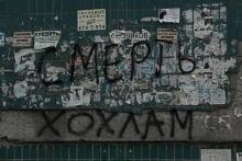 В Херсоні зросла кількість антиукраїнських написів