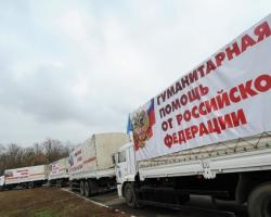 МНС Росії сформує 9 гуманітарну колону для Донбасу