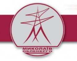 «Миколаївобленерго» спростовує інформацію про звільнення Антощенка з посади гендиректора