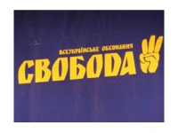 «Свобода» хоче щоб день створення УПА святкували на державному рівні 