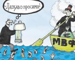 Місія МВФ прибула до України очікувати на новий уряд