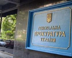 Генрокуратура України оголосила в розшук екс-голову охорони Януковича