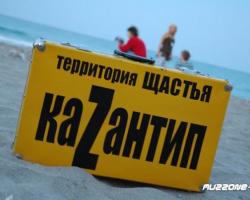 Відомий музичний фестиваль «Республіка KaZaнтип» може пройти в Одесі