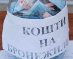 Миколаївські командири привласнили собі допомогу одеських волонтерів