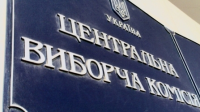 Центральна виборча комісія удосконалює систему нагляду за виборами