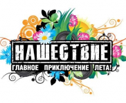 «Океан Ельзи» стане хедлайнером російського рок-фестивалю «Нашествие»