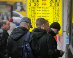 НБУ закриє більшість обмінників у країні - ЗМІ